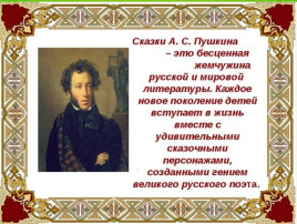 Ко дню рождения Пушкина А.С. Ко дню рождения Пушкина А.С.