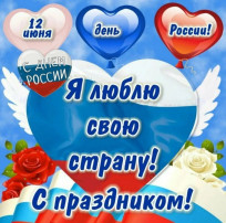 День России День России.