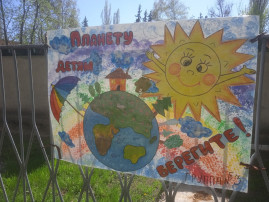 День Земли День Земли.