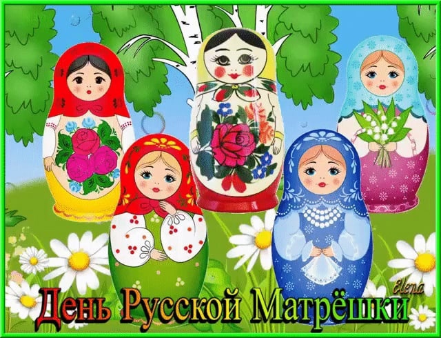 День Матрёшки День Матрёшки.